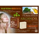 ZNgIC@AK\[vyARGAN OIL FOR FACIAL SOAPz(110g~2Zbg)Aălbgt 