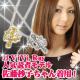 ☆CanCam掲載佐藤抄子ちゃん着用人気3連クロス・ゴールド☆