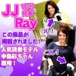 ��JJ�ARay�f�� �ǃ������ʂ���񒅗p �t�@�[�E�H�b�`�I����
