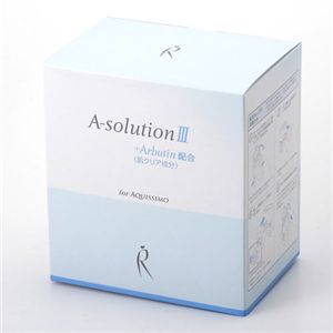 アクイシモ本体+「アルブチン」配合専用美容液セット