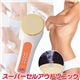 スーパーセルアウトソニック