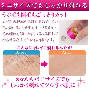 シェーバーmini ノヘア Light Plus (眉毛・鼻毛カッター付き) ソフトピンク