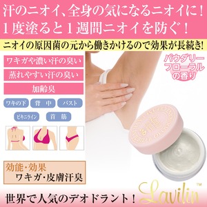 薬用デオドラントラヴィリンジュビリーフォーウーメン【医薬部外品】