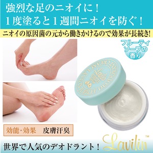 薬用デオドラントラヴィリンジュビリー フォーフット【医薬部外品】