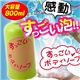 ���������{�f�B�\�[�v 800ml