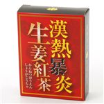 漢熱暴炎生姜紅茶【3個セット】