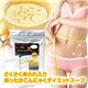 さくさくあられ入り あったかこんにゃくダイエットスープ