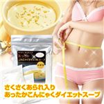 さくさくあられ入り あったかこんにゃくダイエットスープ