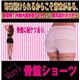 Vizry's（ヴィズリーズ） 骨盤ショーツ ブラック Lサイズ