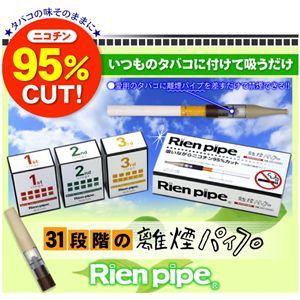 �^�o�R���~�߂����l�Ɂ@�����p�C�v�@31�{�Z�b�g