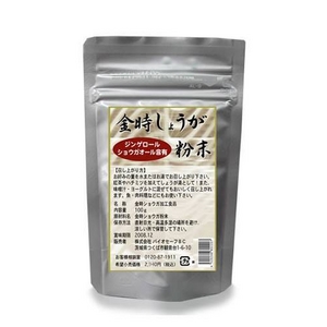 【ショウガ粉末】金時しょうが粉末　100g　【2個セット】