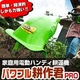 家庭用電動ハンディ耕運機 パワフル耕作君PRO TU-070P