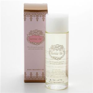 ボディ用オイル Larme de(ラルム・ドゥ) 100ml