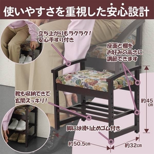 ゴブラン調玄関椅子