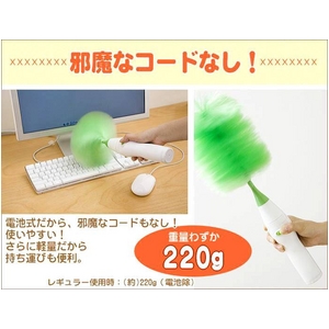 お掃除ラクラク 電動回転ダスター