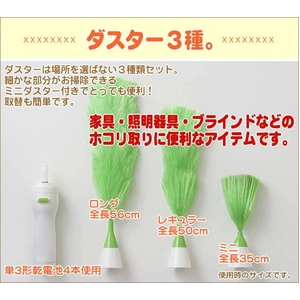 お掃除ラクラク 電動回転ダスター