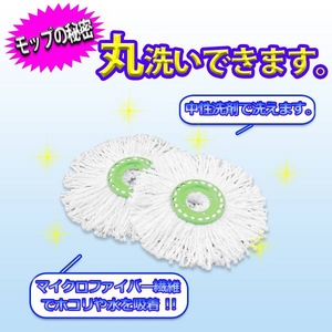 回転モップ「水切りカンタン君」