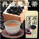 丹波産黒豆茶 【2セット】
