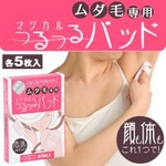【楽ちんムダ毛処理】マジカルつるつるパッド