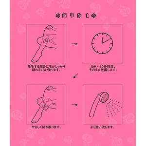 ラブリーゾーン 薬用パーフェクトクリームEX【ムダ毛処理クリーム】