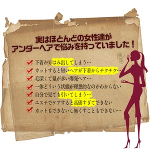 ラブリーゾーン アンダートリートメントジェル