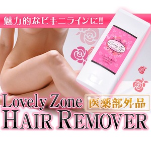 ラブリーゾーン 薬用ヘアリムーバー【ムダ毛処理クリーム】
