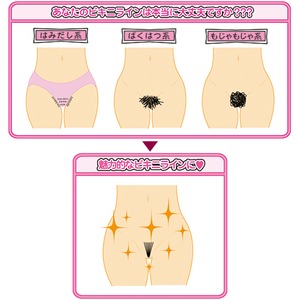 ラブリーゾーン 薬用ヘアリムーバー【ムダ毛処理クリーム】