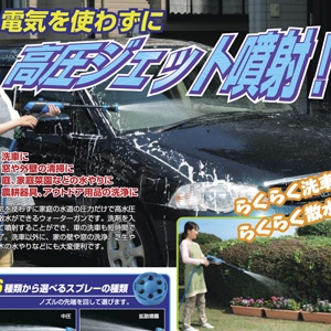 ハイパワーウォータージェット