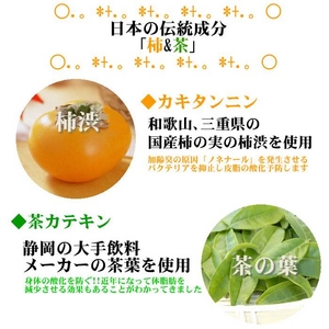 カキチャタンニンソープ 3個セット