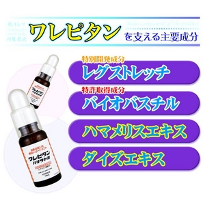 BCLスキンエッセンス ワレピタン