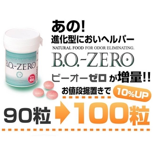 B．O． ZERO(ビーオーゼロ) 10%増量