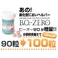 B�DO�D ZERO(�r�[�I�[�[��) 10%����