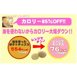 ��󥸤ǥ��åץ��᡼���� 2�ĥ��å�