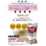 プゴクスープ(20食入り×3セット)
