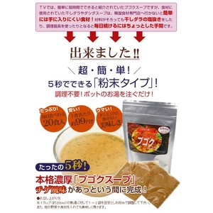 プゴクスープ チゲ風味(20食入り×3袋)