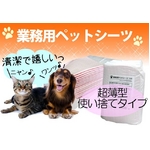 業務用ペットシーツ100