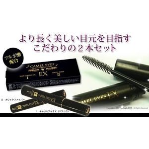 キャメルアイEX