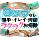 【ＴＶ通販で爆発的に大ヒット】回転モップ 本体セット