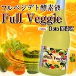 フルベジデト(Full Veggie Deto)酵素液