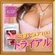 バストケア タイ産高級プエラリアミリフィカ100%! B2UPピュア100トライアル 30粒【3個セット】