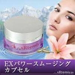 ARS（アルス） EXパワースムージングカプセル