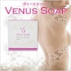 VENUS SOAP(ヴィーナスソープ)【3個セット】