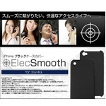 iPhoneの電波サポートを目的とした専用ケース！ElecSmooth エレクスムース（iPhone3g対応ケース）