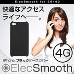 iPhone̓dgT|[gړIƂpP[XIElecSmooth GNX[XiiPhone4ΉP[Xj