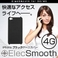 iPhone�̓d�g�T�|�[�g��ړI�Ƃ�����p�P�[�X�IElecSmooth �G���N�X���[�X�iiPhone4�Ή��P�[�X�j