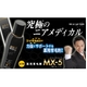 薬用育毛剤 MX-5（エムエックスファイブ）
