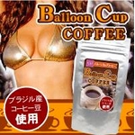 「Puerarexx」凝縮配合コーヒー バルーンカップコーヒー【2個セット】