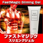 ファストマジック ホットマッサージジェル FOR MEN☆気になる箇所に塗るだけ！の詳細ページへ