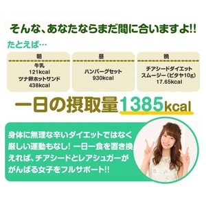 TVで話題 チアシード入りダイエットスムージー 200g 奇跡のスーパーフード「チアシード」×毎日続けられる「スムージー」!※シェーカープレゼント!グリーン 200g