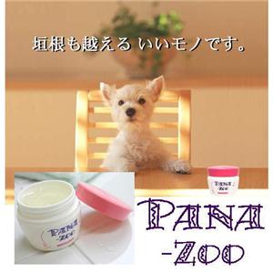 パウケアクリーム
